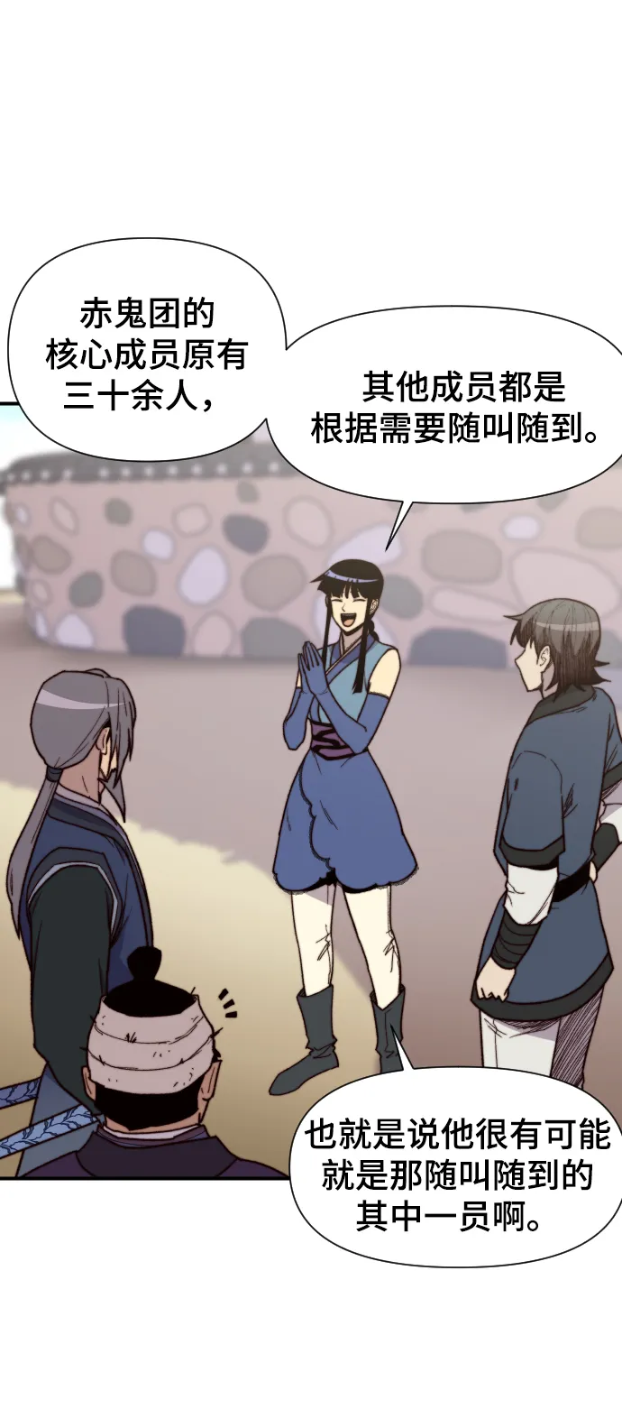 第96话 第47页