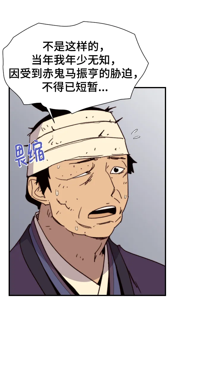 第96话 第48页