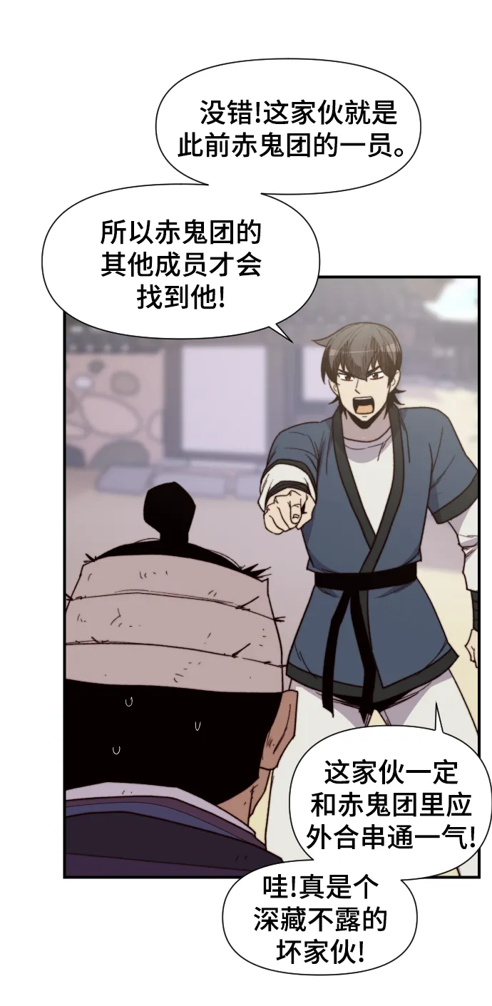第96话 第49页