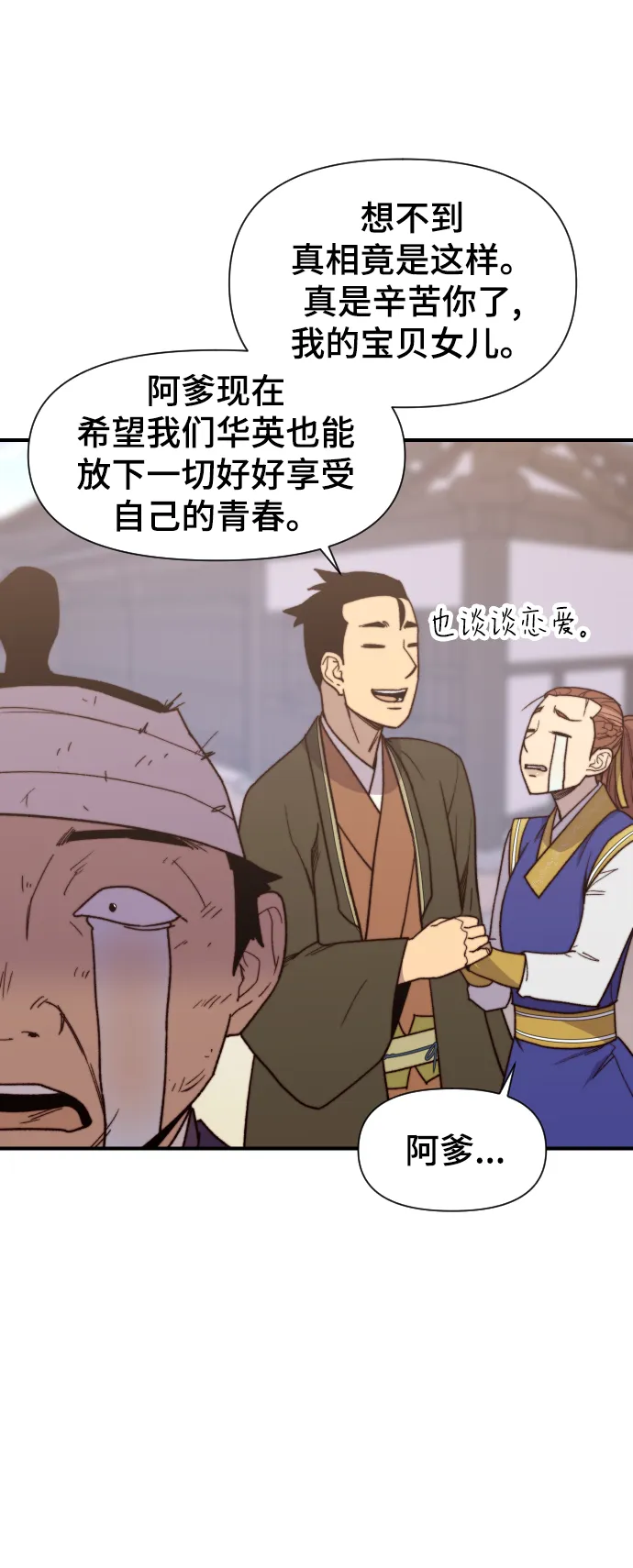 第96话 第50页
