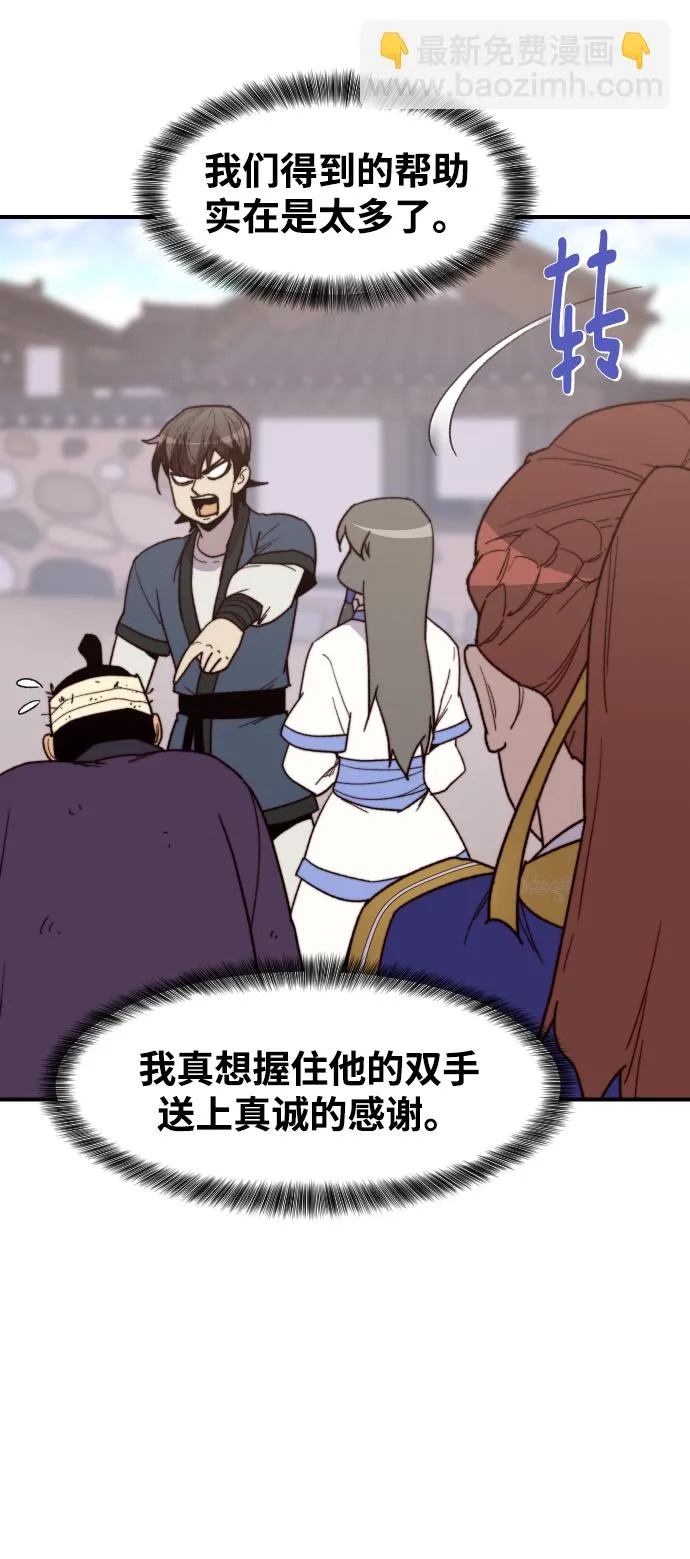 第96话 第51页