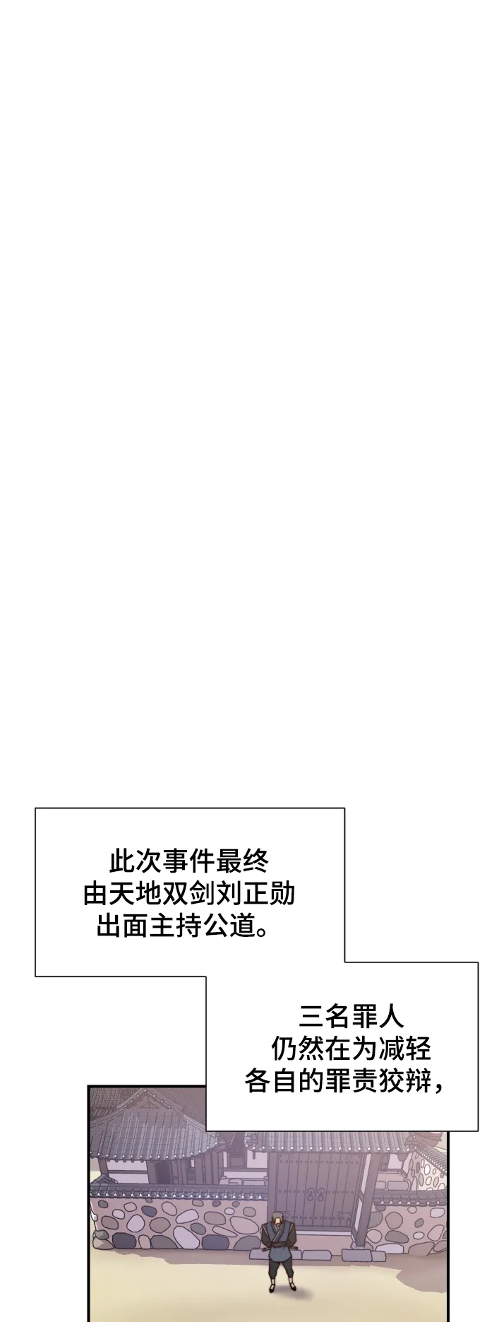 第96话 第56页