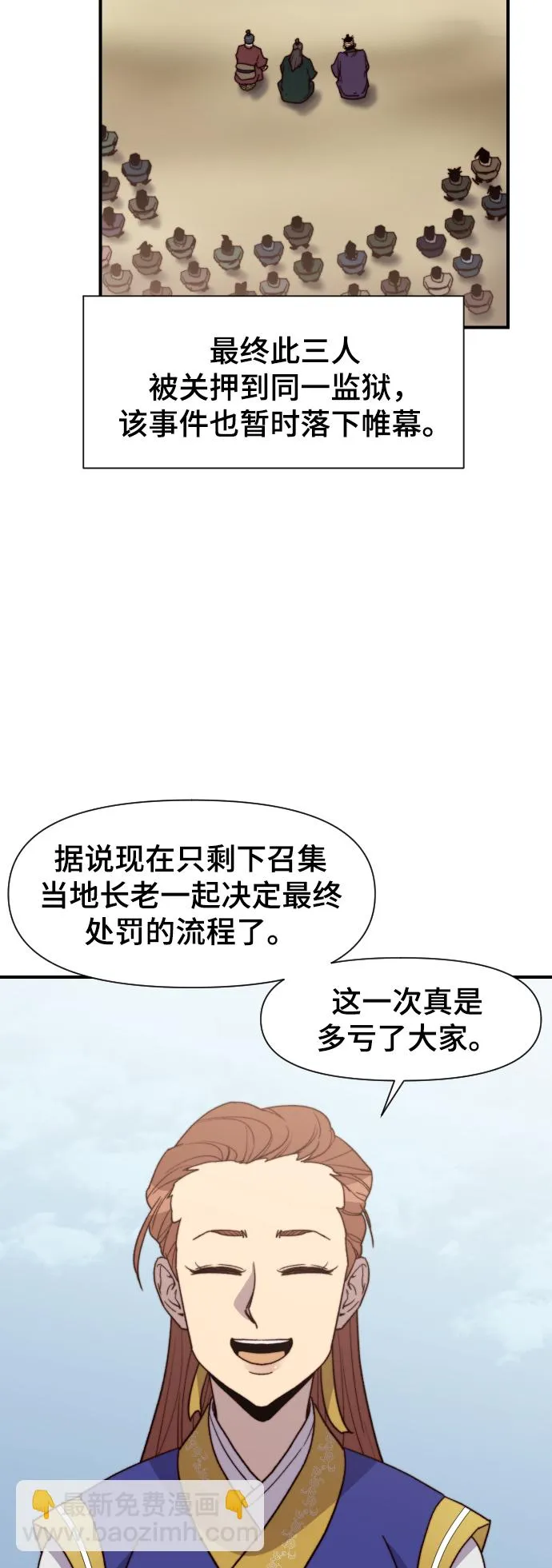 第96话 第57页