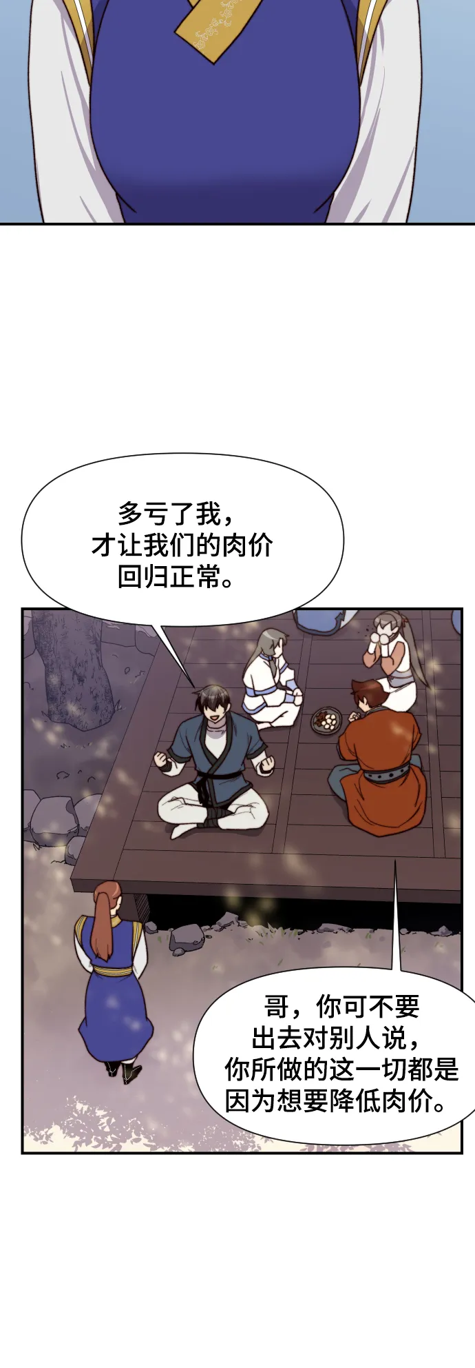 第96话 第58页