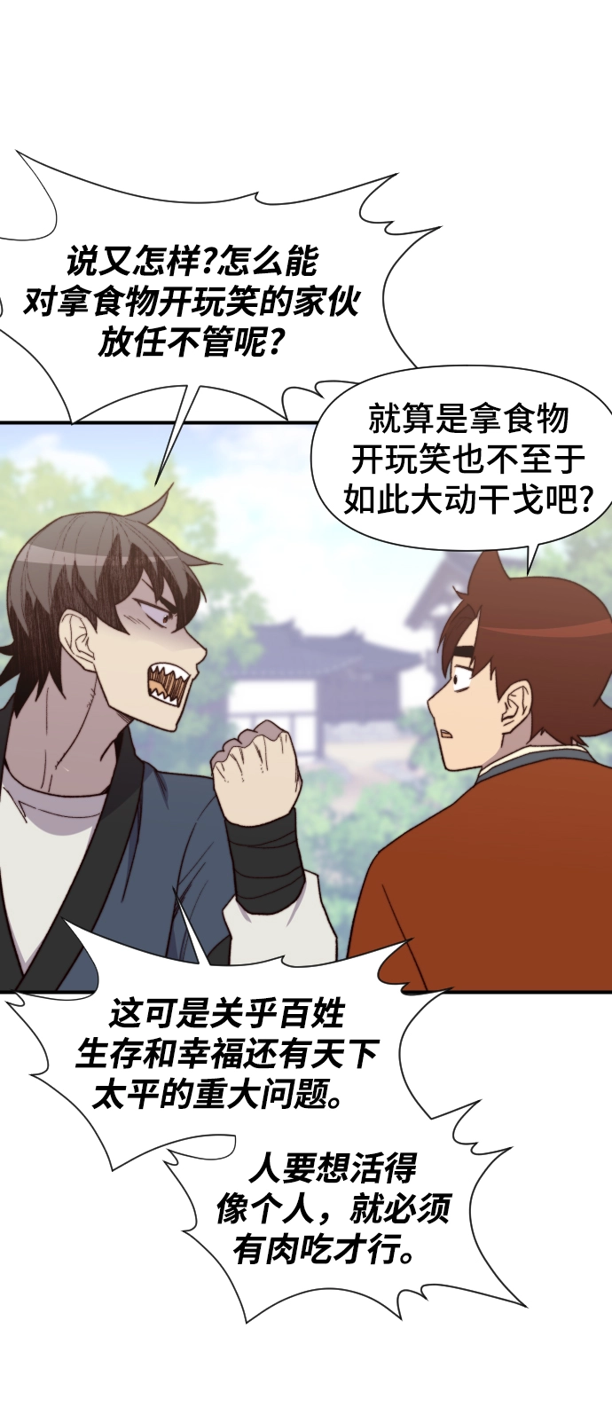 第96话 第59页