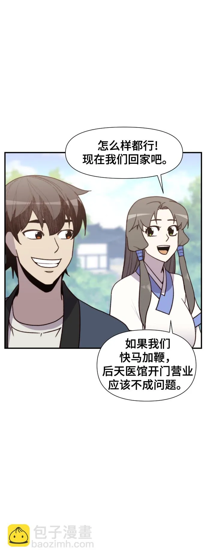 第96话 第60页
