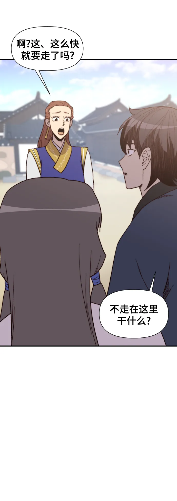 第96话 第61页