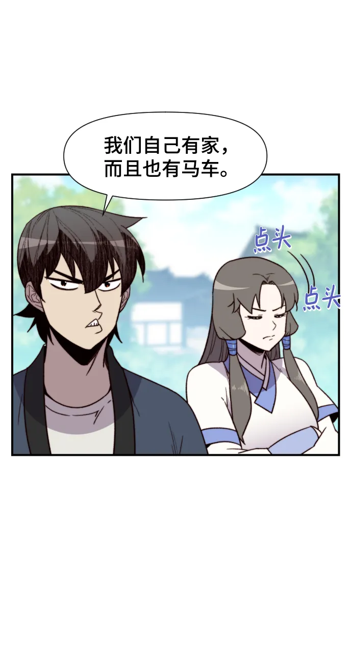 第96话 第63页