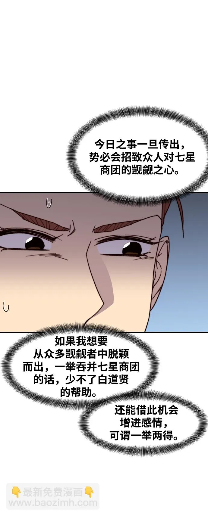 第96话 第65页
