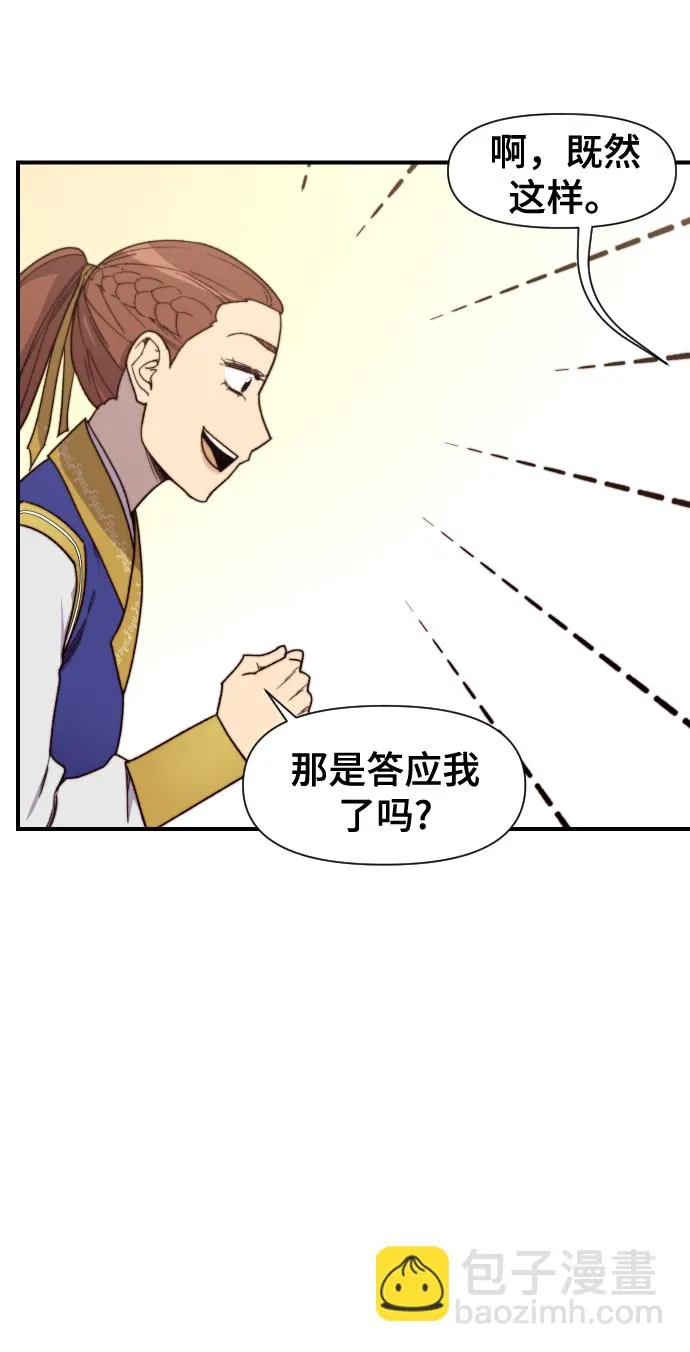 第96话 第66页