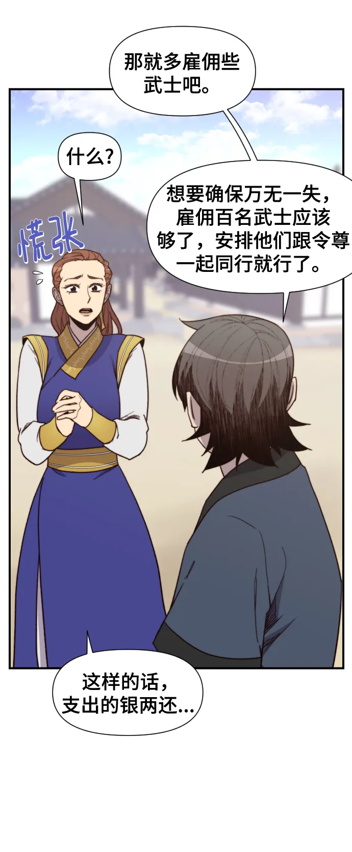 第96话 第67页