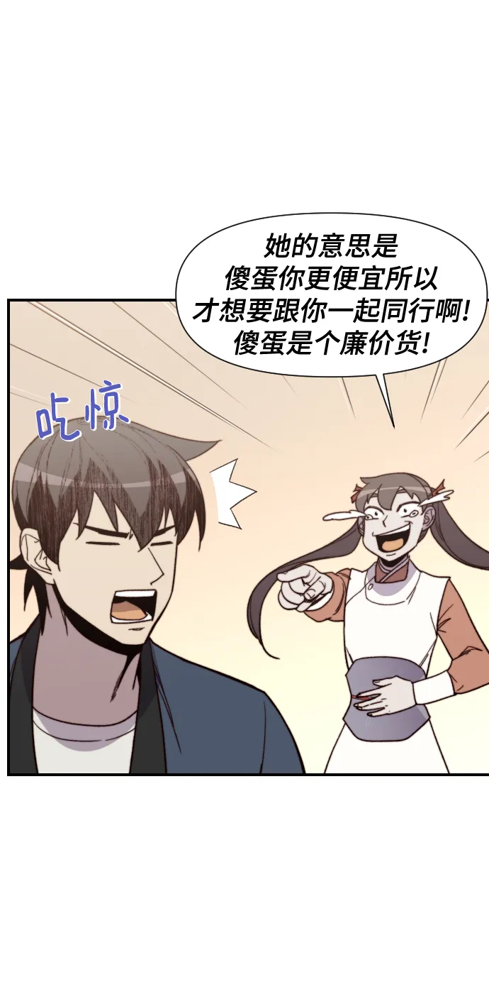 第96话 第68页