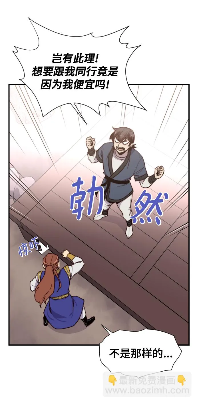 第96话 第69页