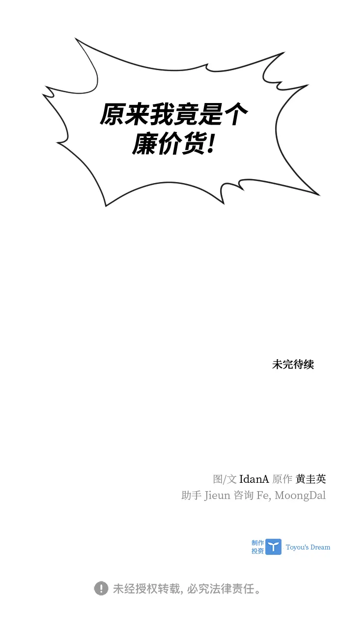 第96话 第70页