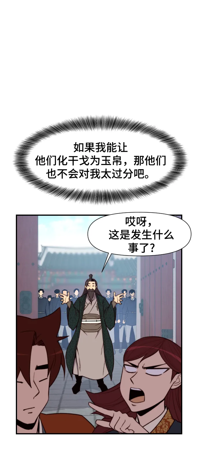 第95话 第2页