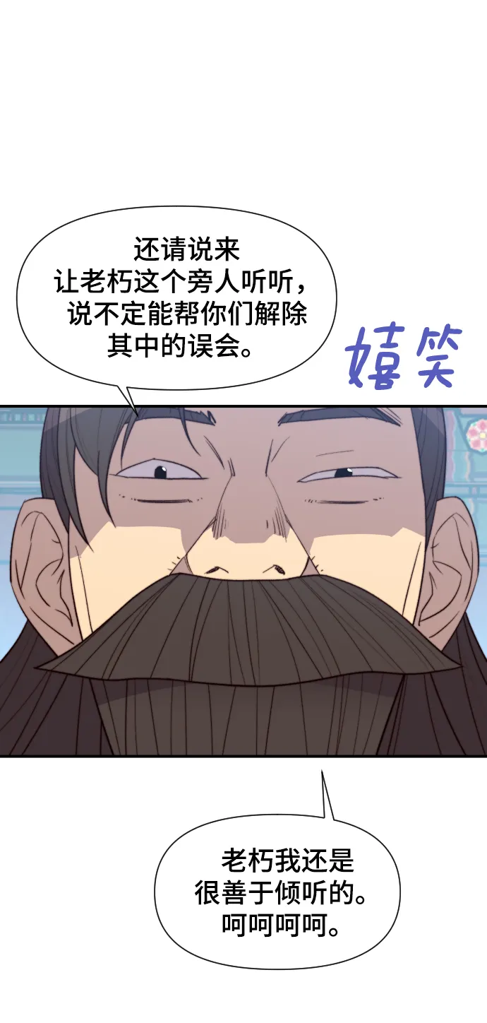 第95话 第3页