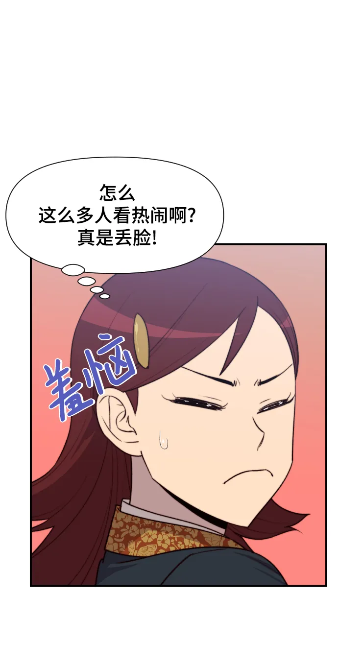 第95话 第4页