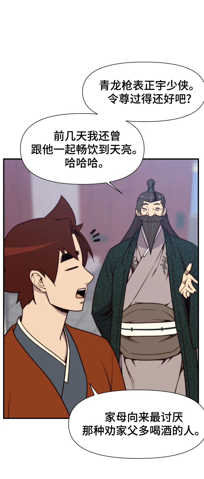 第95话 第7页