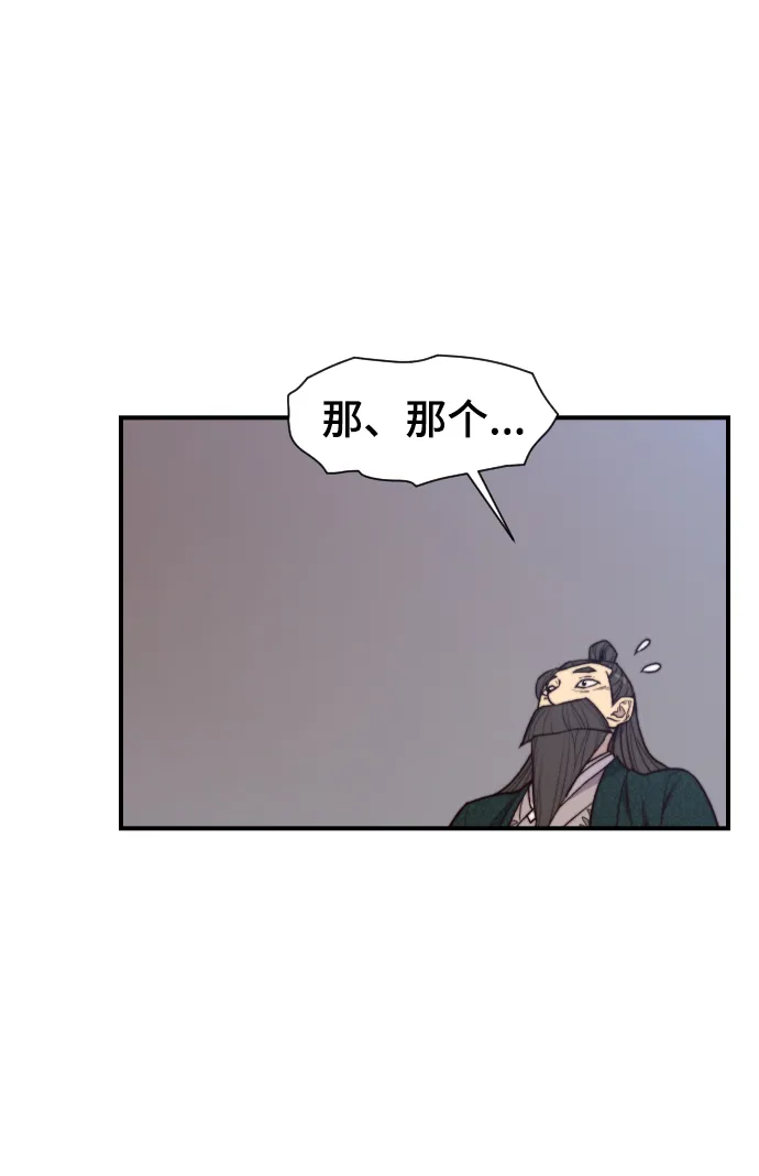 第95话 第8页