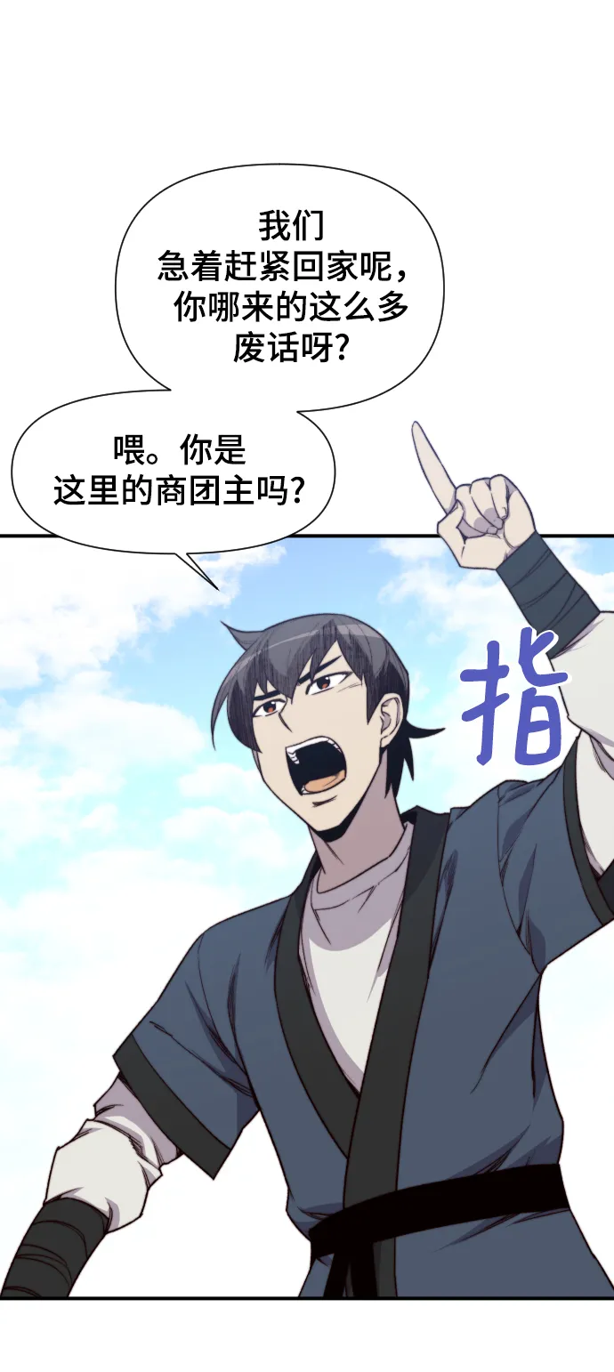 第95话 第9页