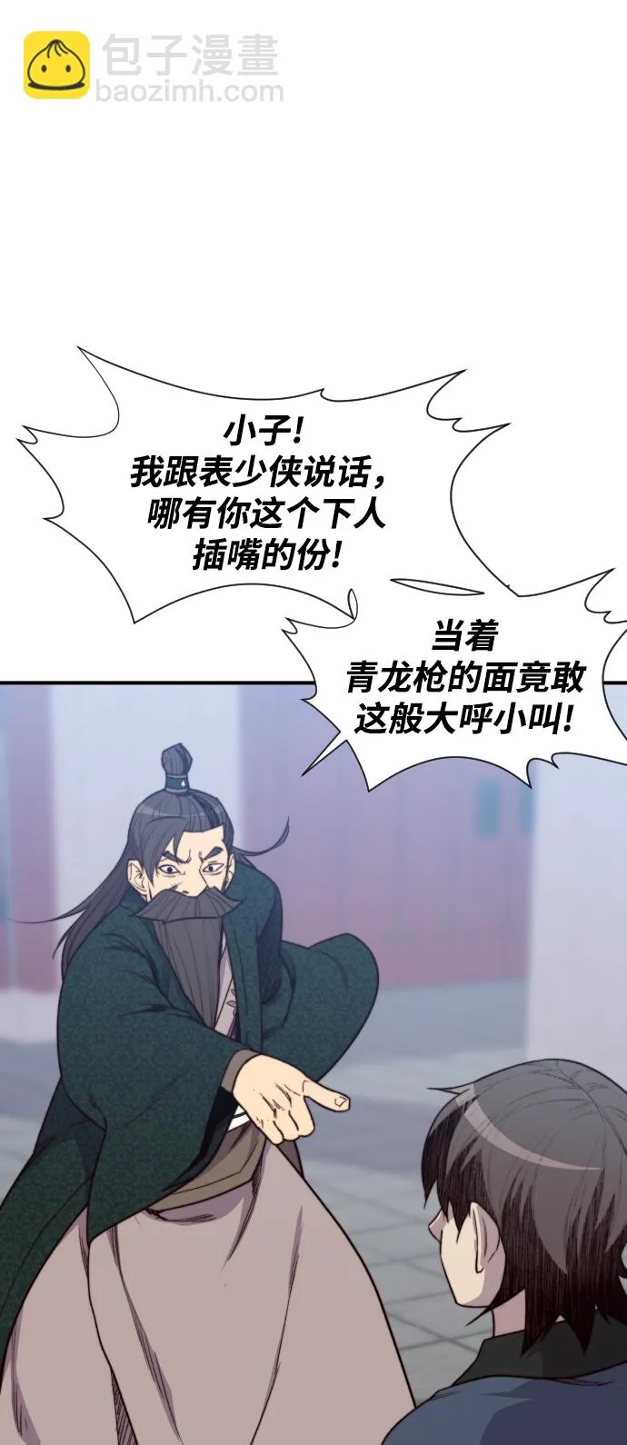 第95话 第10页