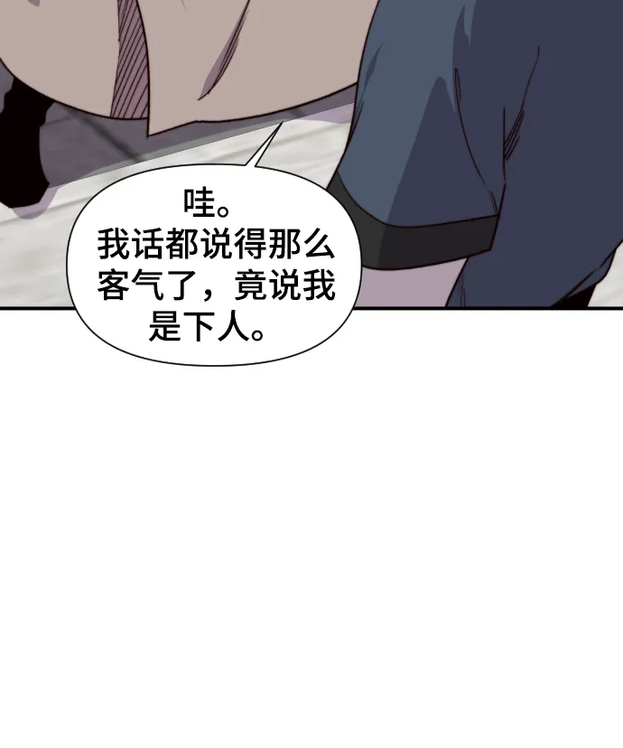 第95话 第11页