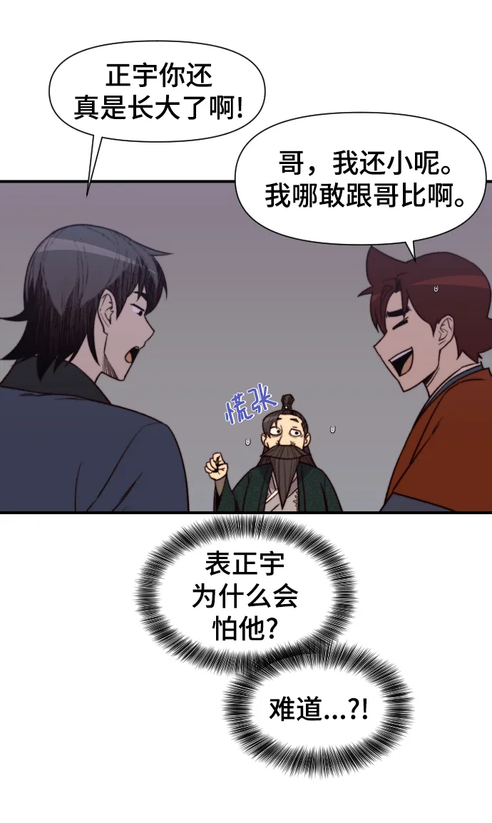 第95话 第12页