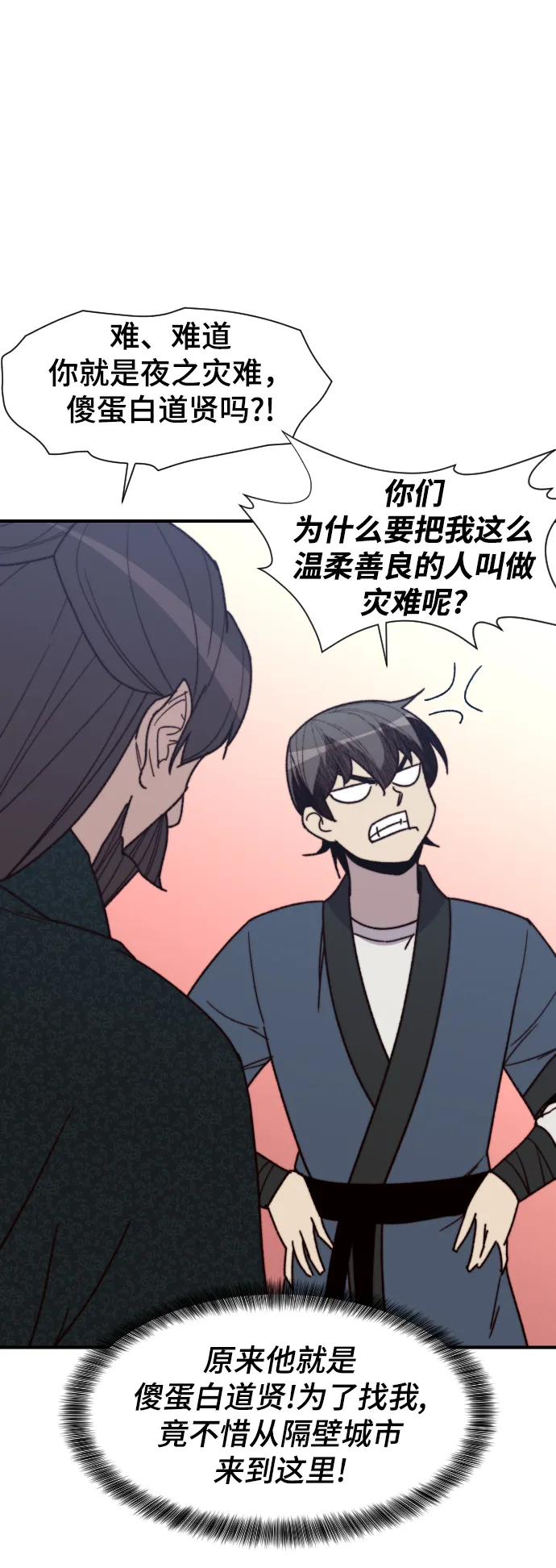 第95话 第13页