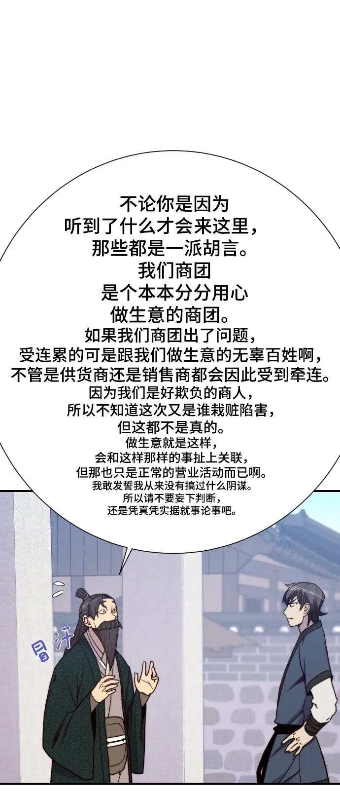 第95话 第14页