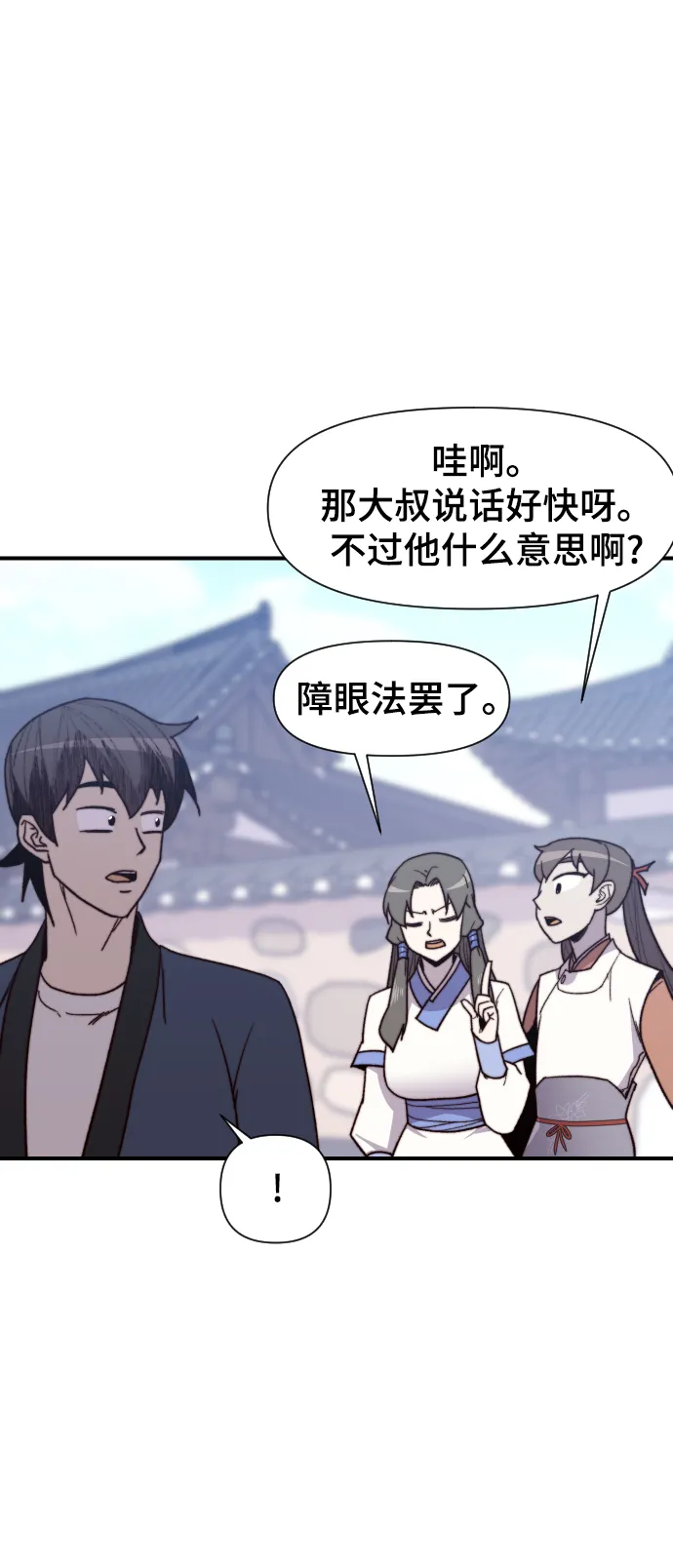 第95话 第15页
