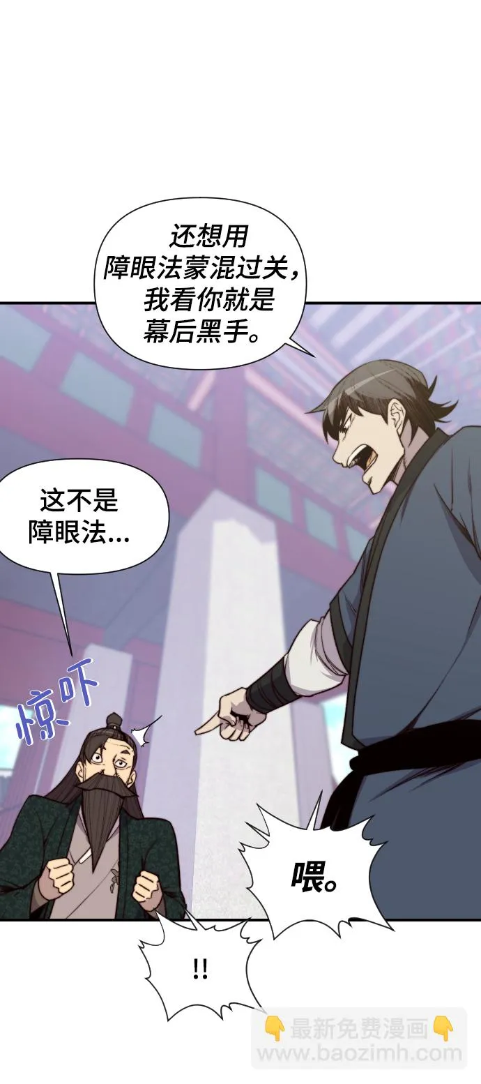 第95话 第18页
