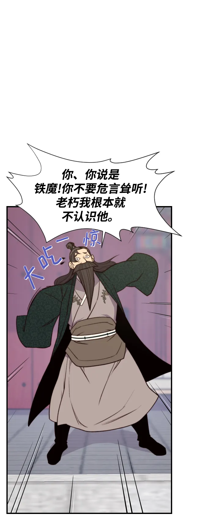 第95话 第20页