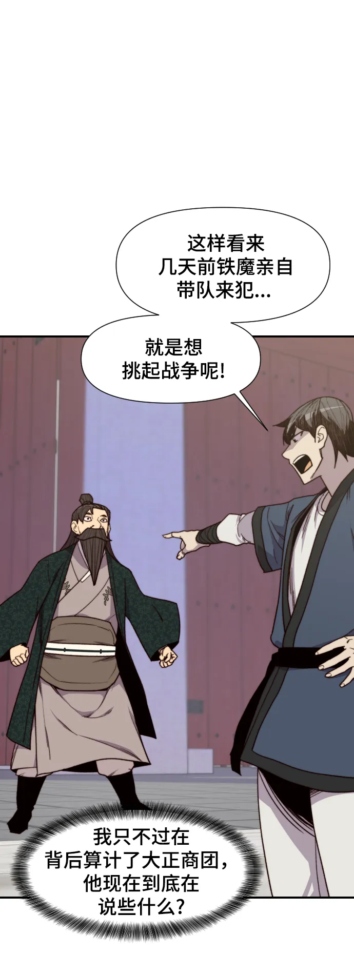 第95话 第22页