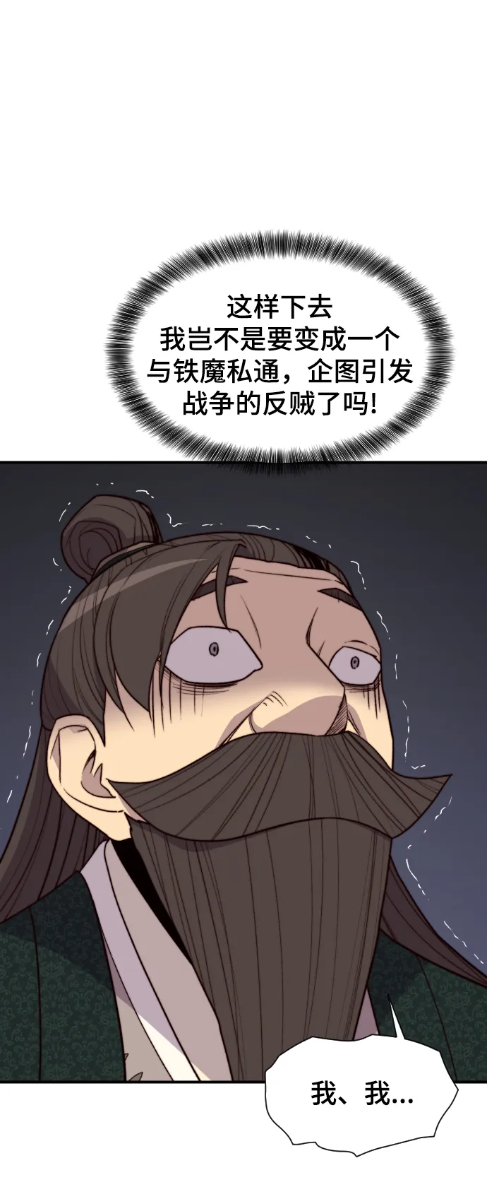 第95话 第23页