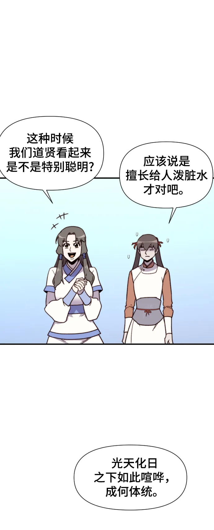 第95话 第24页