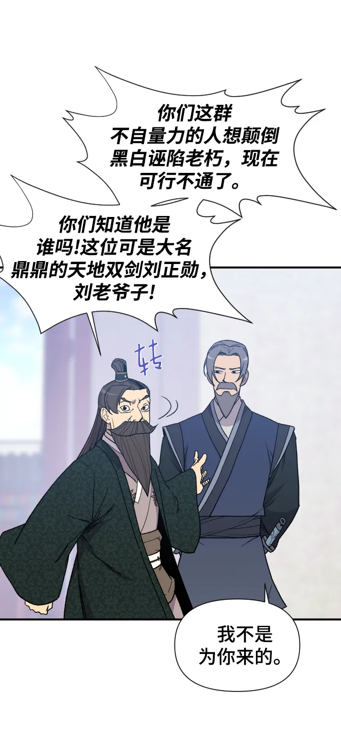 第95话 第27页