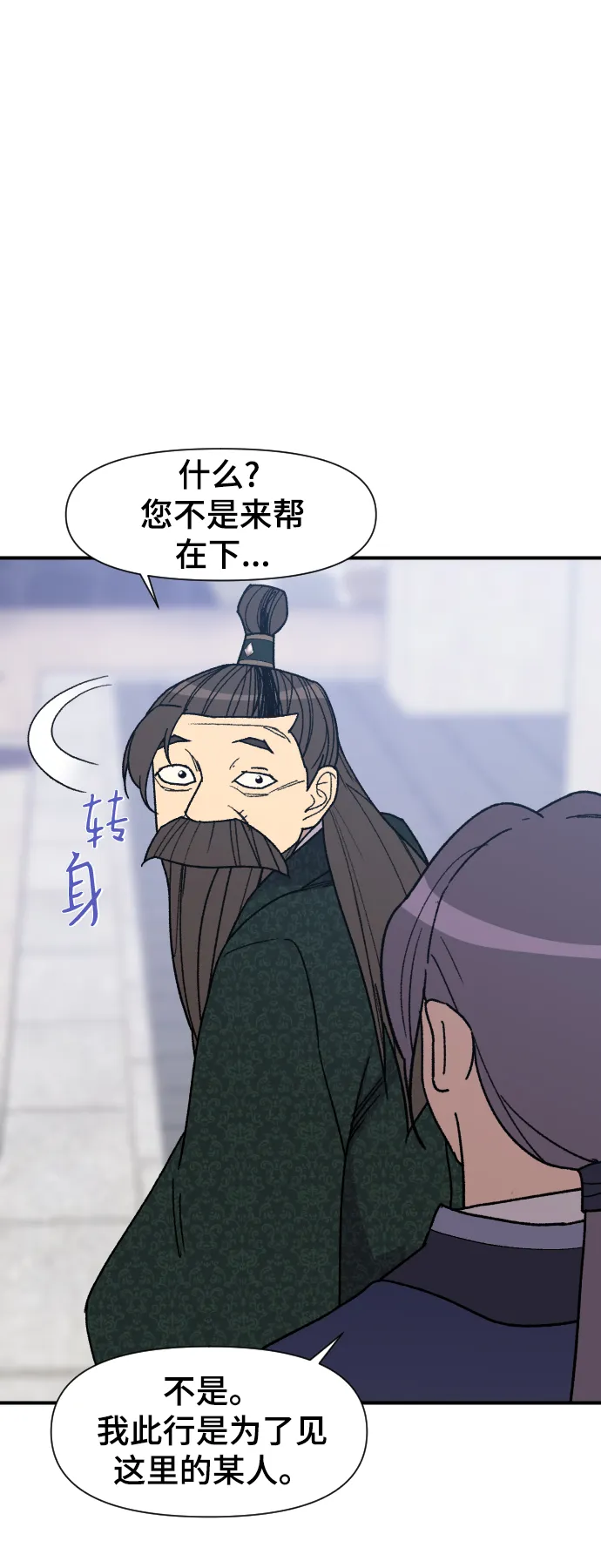第95话 第28页