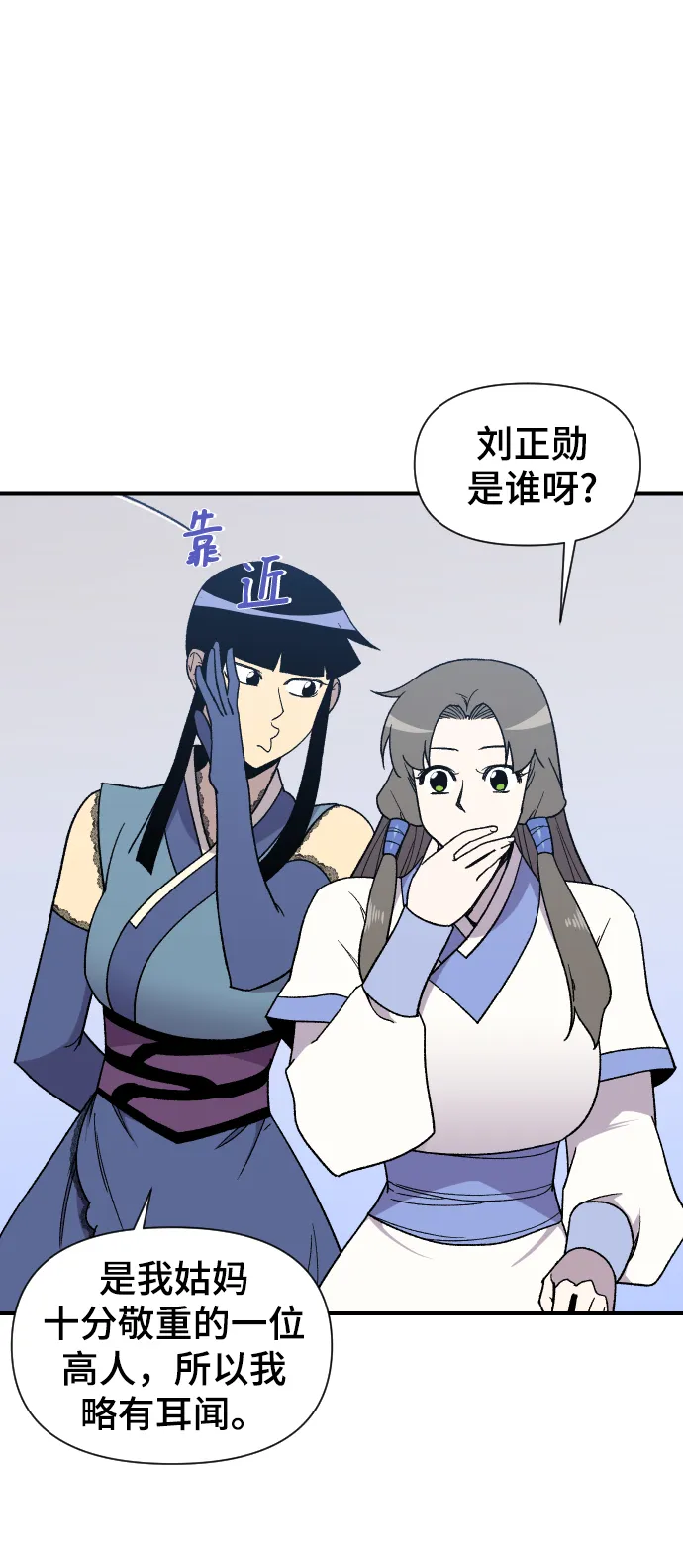 第95话 第29页