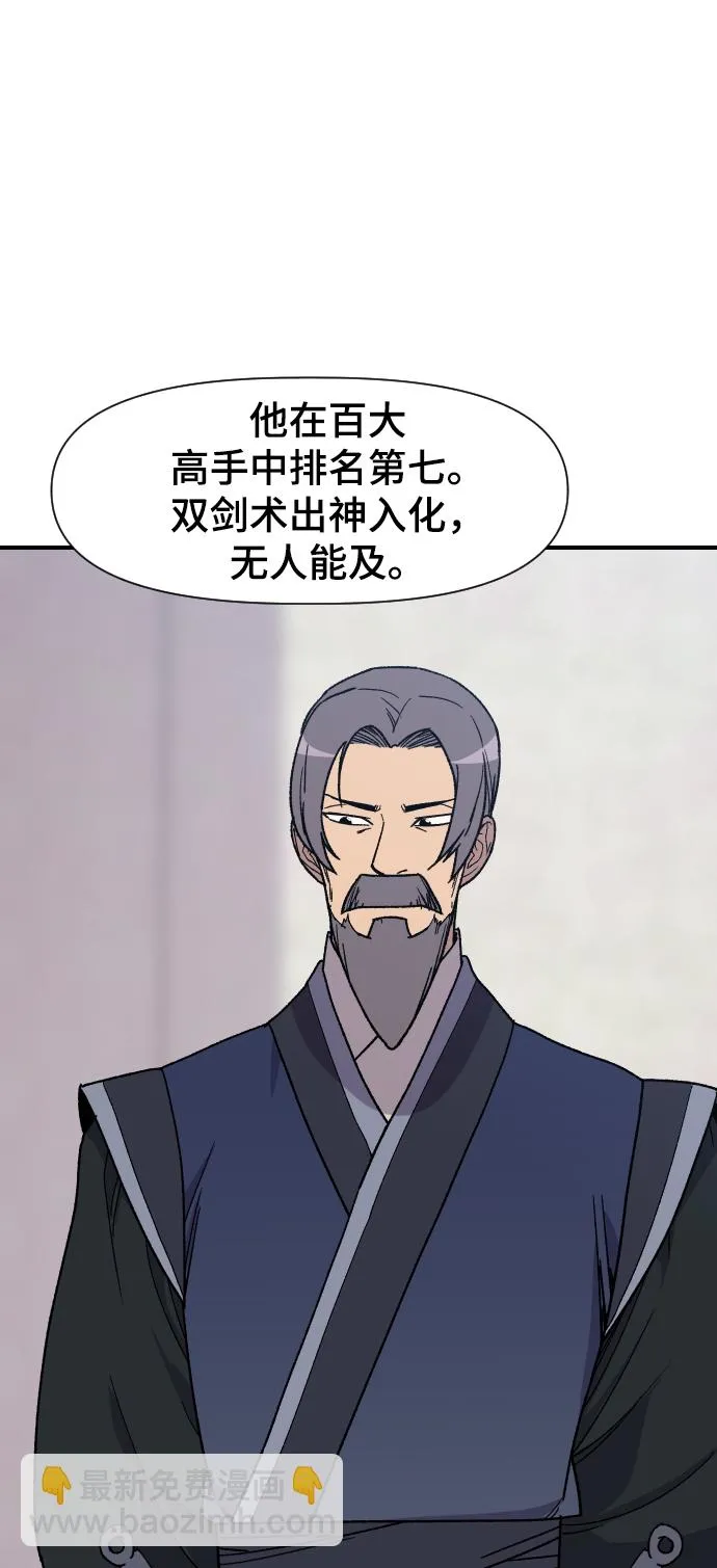 第95话 第30页