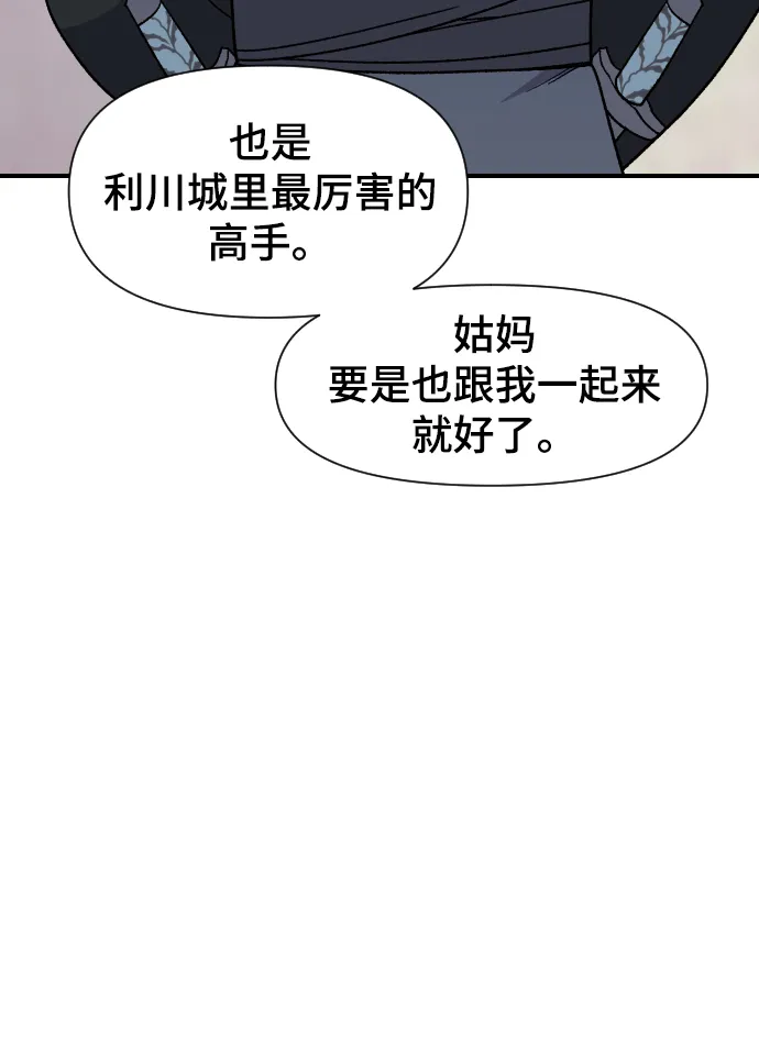 第95话 第31页