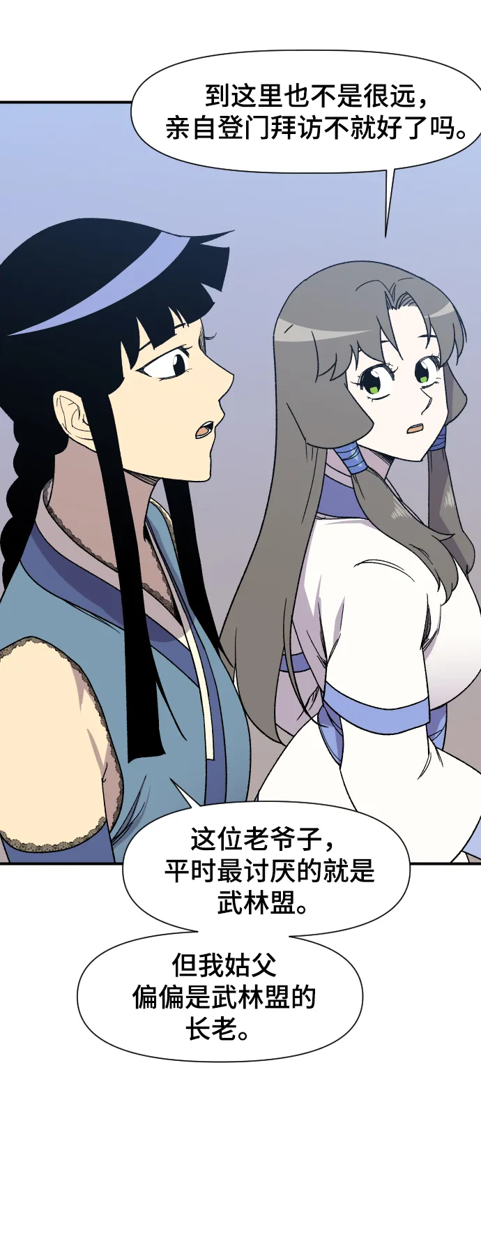 第95话 第32页