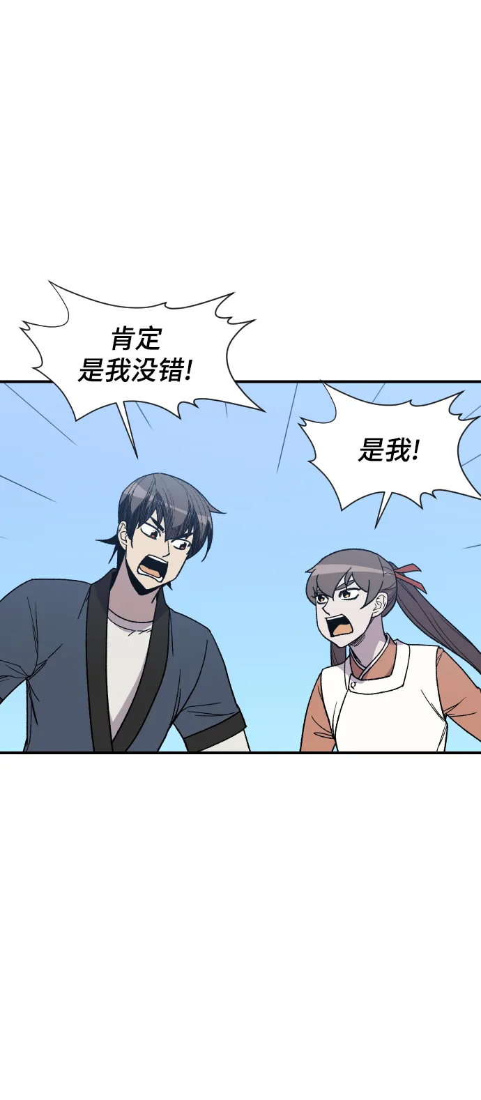 第95话 第35页