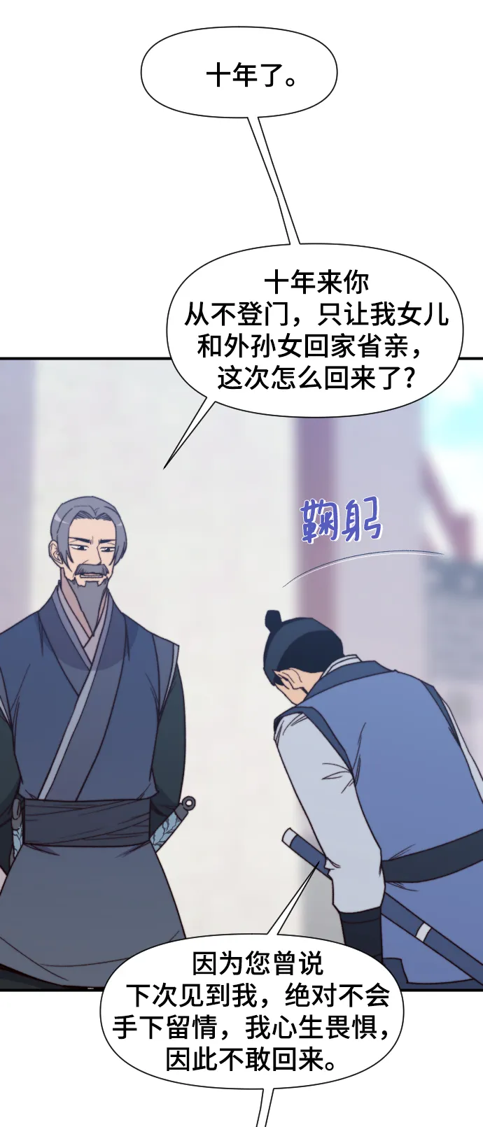 第95话 第36页