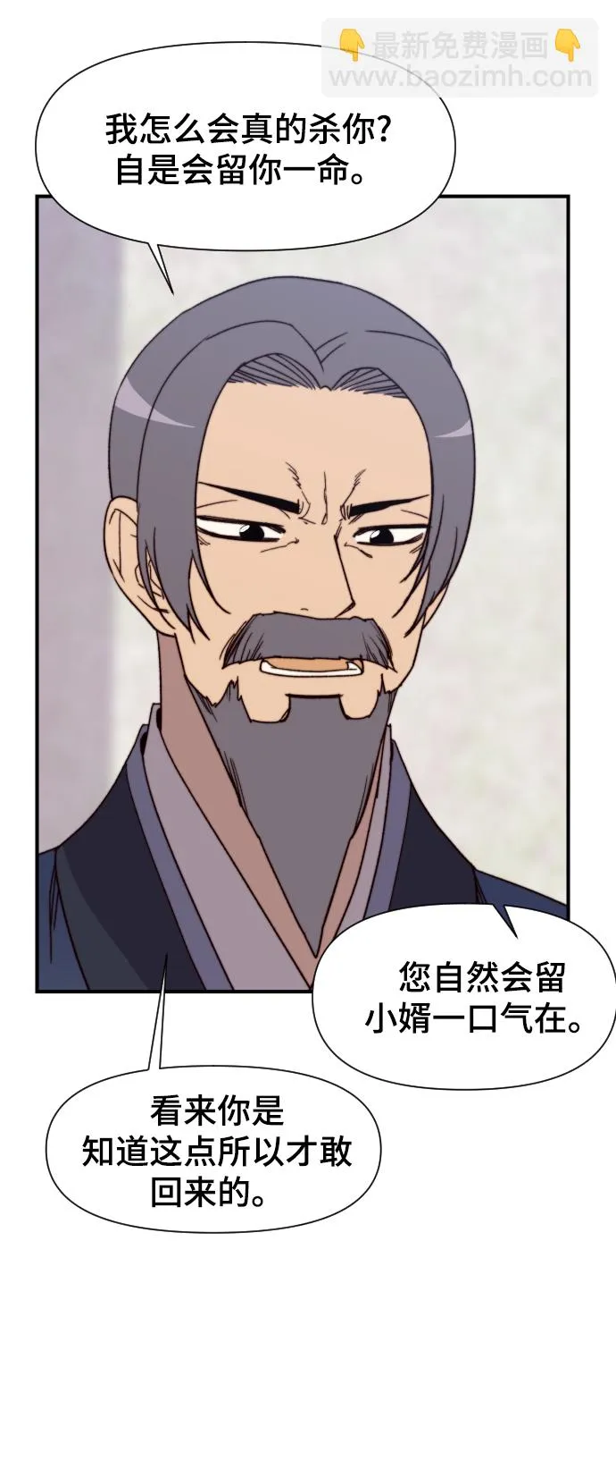 第95话 第38页