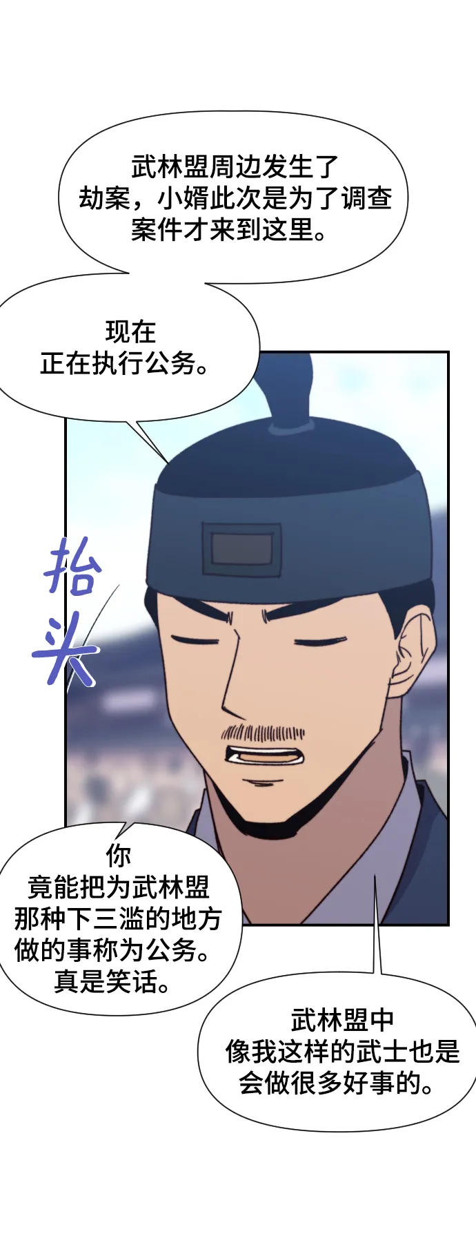 第95话 第39页