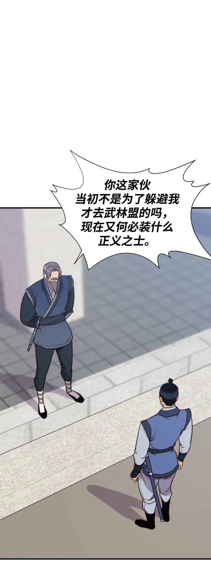 第95话 第40页