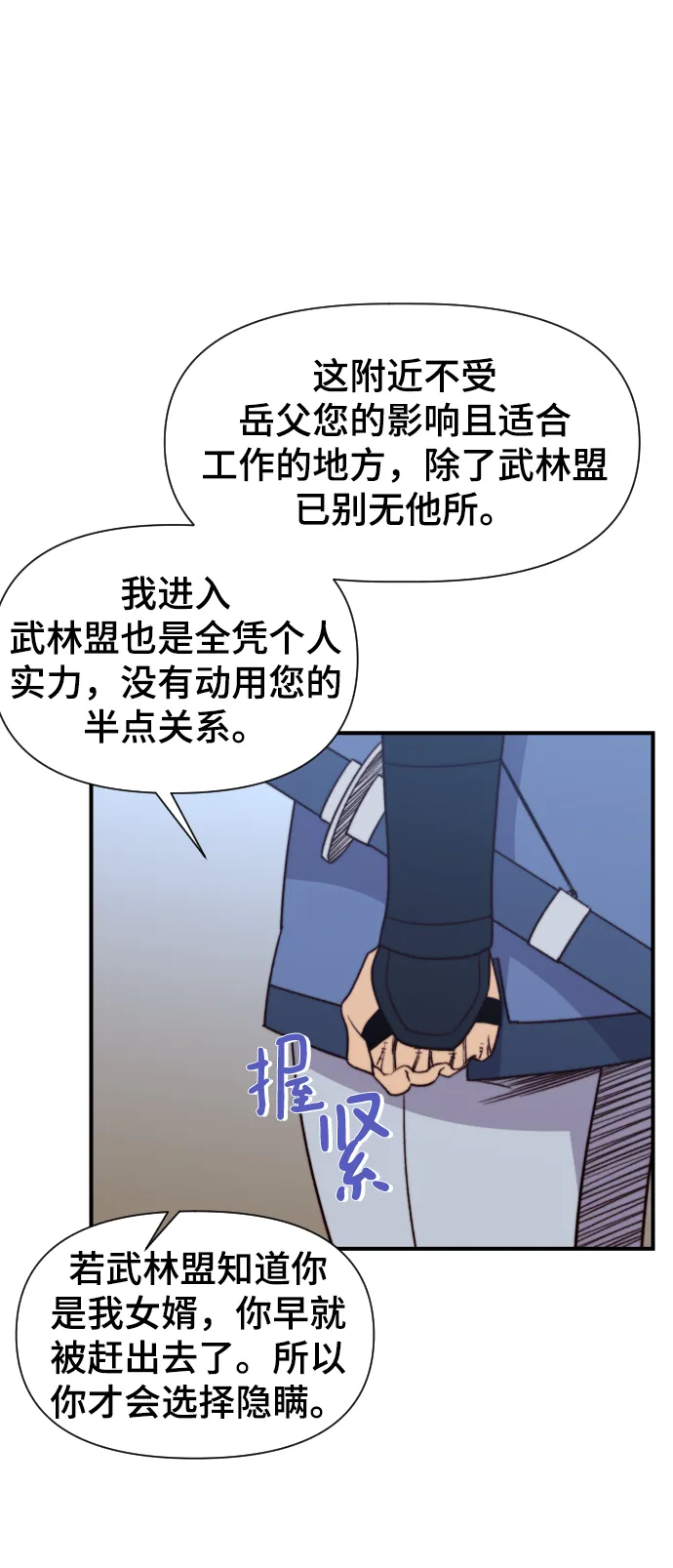 第95话 第41页