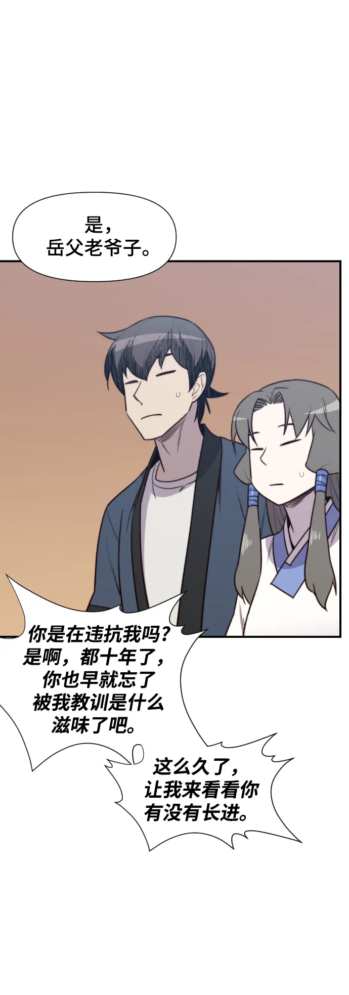 第95话 第43页