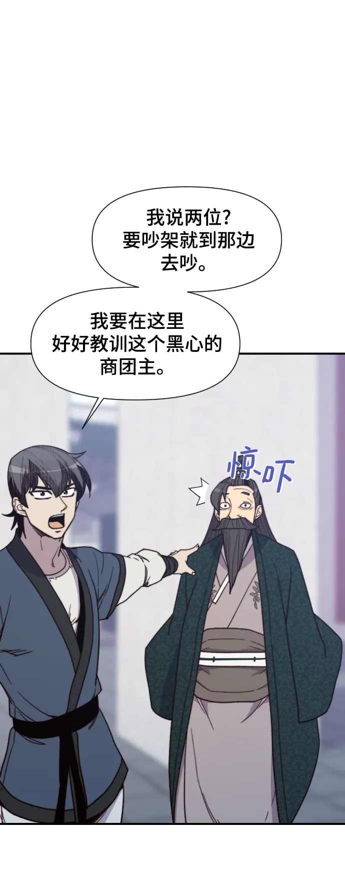 第95话 第45页