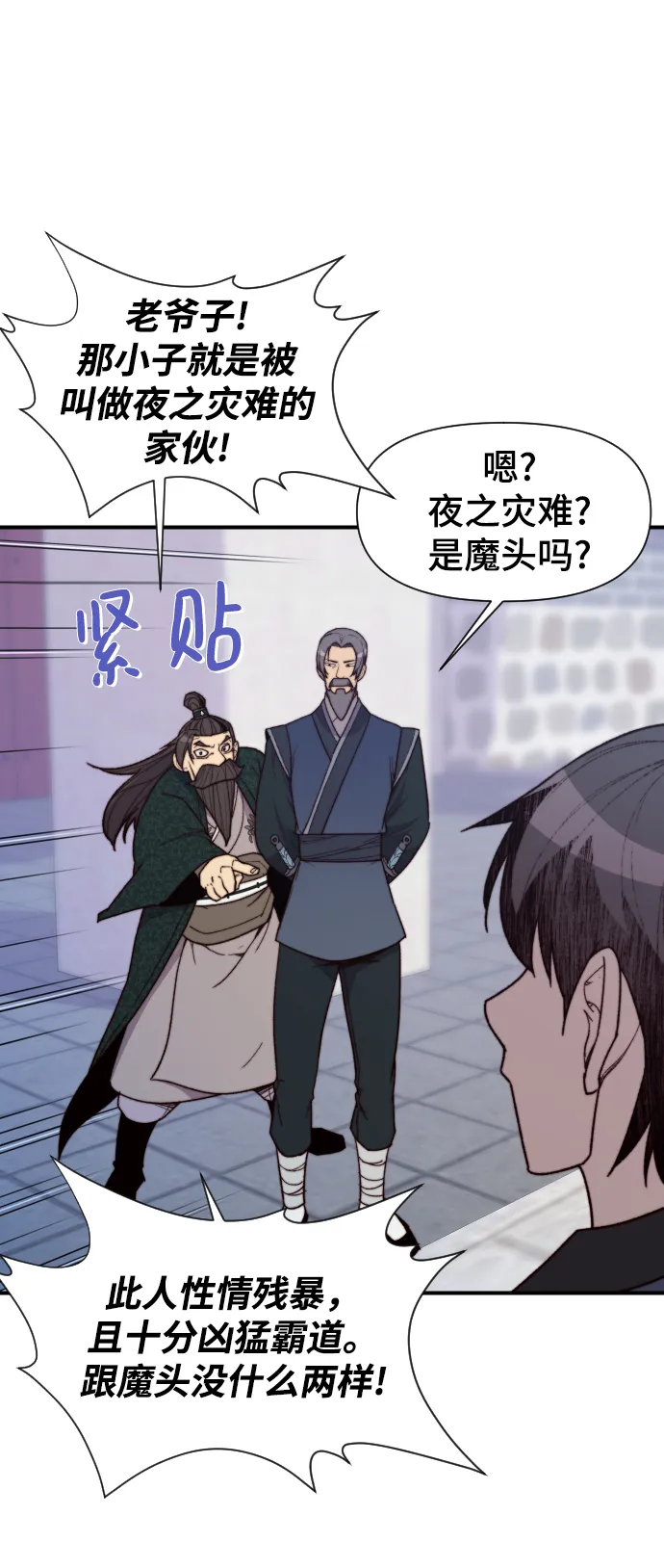 第95话 第46页